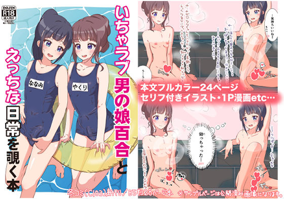 エロ同人誌