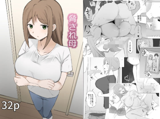 エロ同人誌