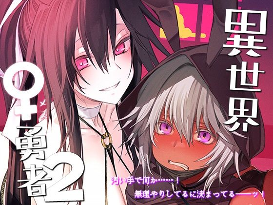 エロ同人誌