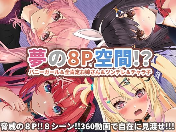 エロ同人誌