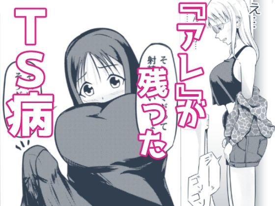 エロ同人誌