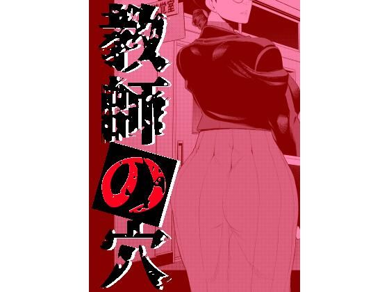 エロ同人誌