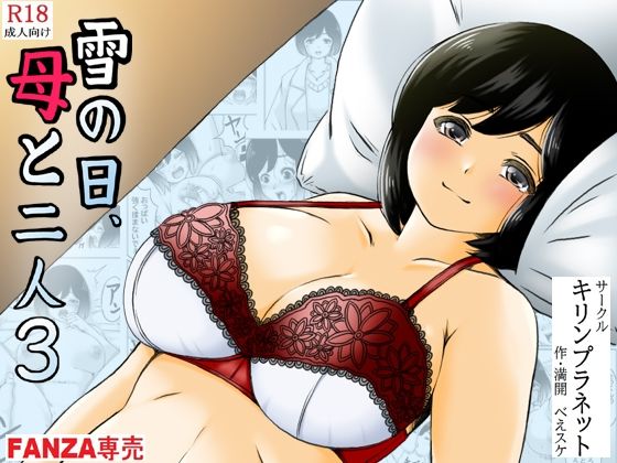 エロ同人誌