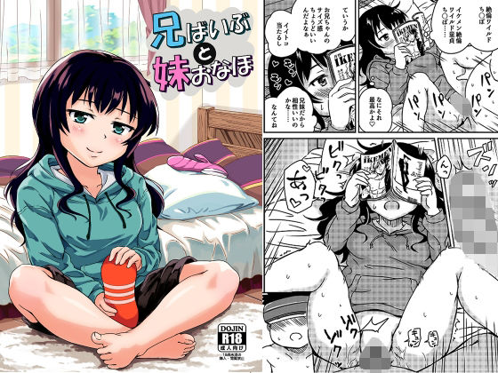 エロ同人誌