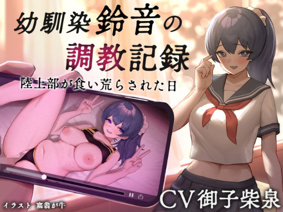 エロ同人誌