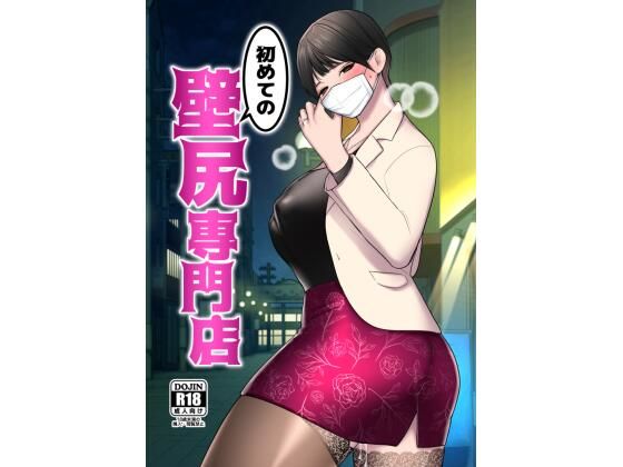エロ同人誌