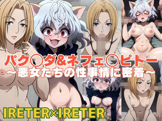 エロ同人誌