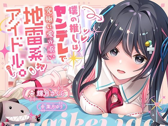 エロ同人誌