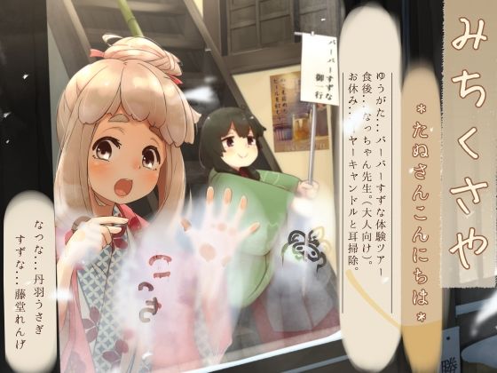 エロ同人誌
