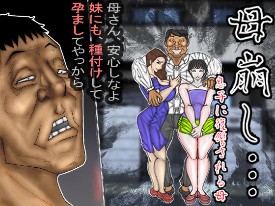 エロ同人誌