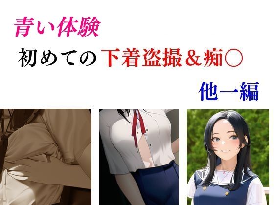 エロ同人誌