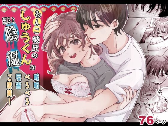 エロ同人誌