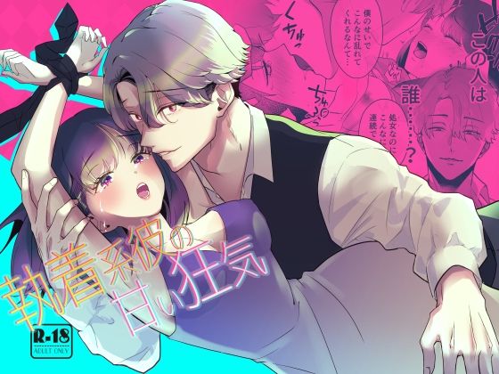 エロ同人誌