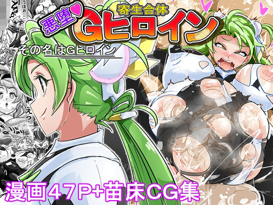 エロ同人誌