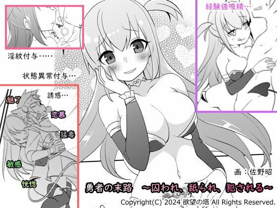 エロ同人誌