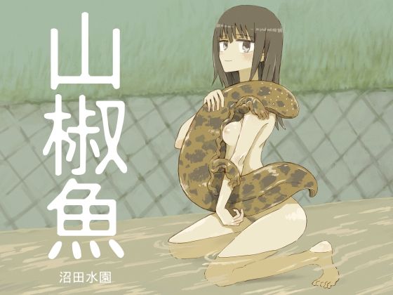 エロ同人誌