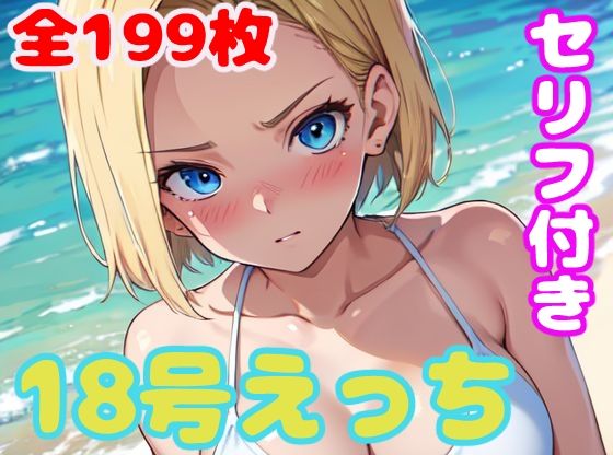 エロ同人誌