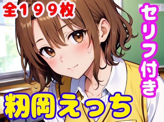 エロ同人誌