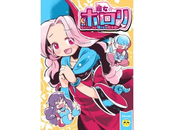 エロ同人誌