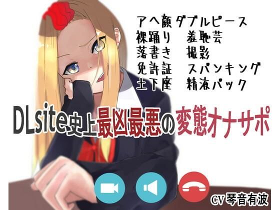 エロ同人誌