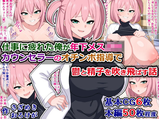エロ同人誌