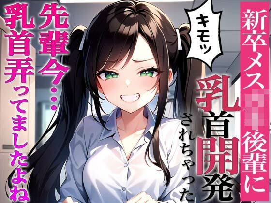 エロ同人誌