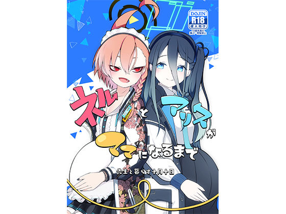 エロ同人誌