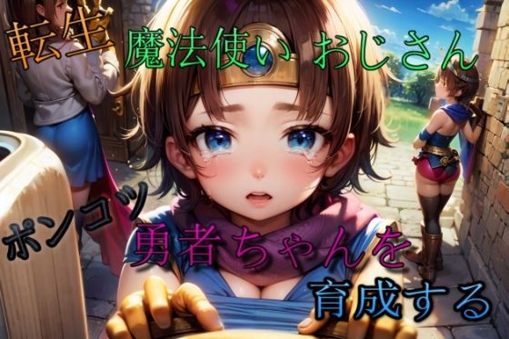 エロ同人誌