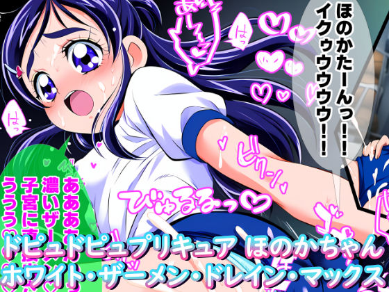 エロ同人誌