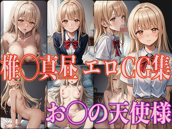 エロ同人誌