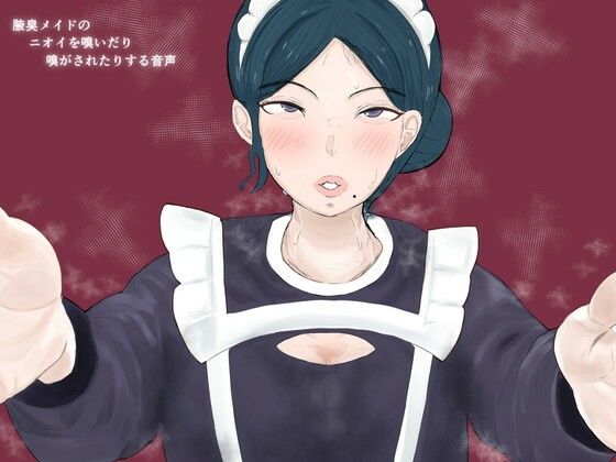 [メイド SM]【低音囁き】腋臭メイドのニオイを嗅いだり、嗅がされたりする音声 エロ漫画同人誌