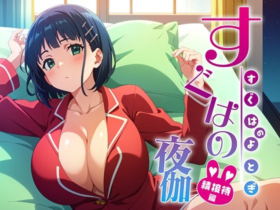 エロ同人誌