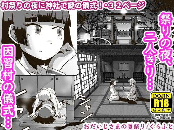 エロ同人誌