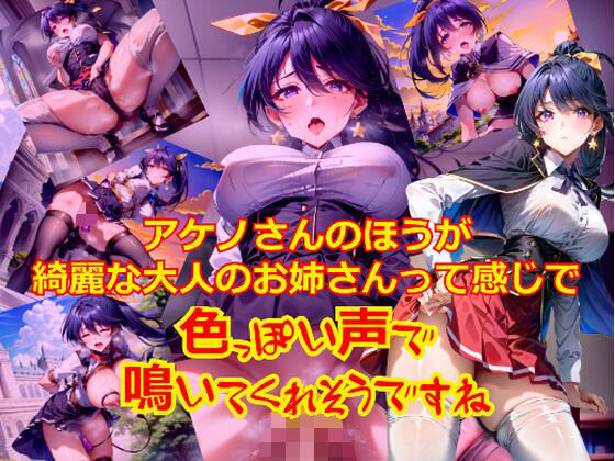 エロ同人誌