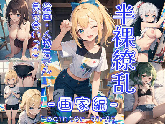 エロ同人誌
