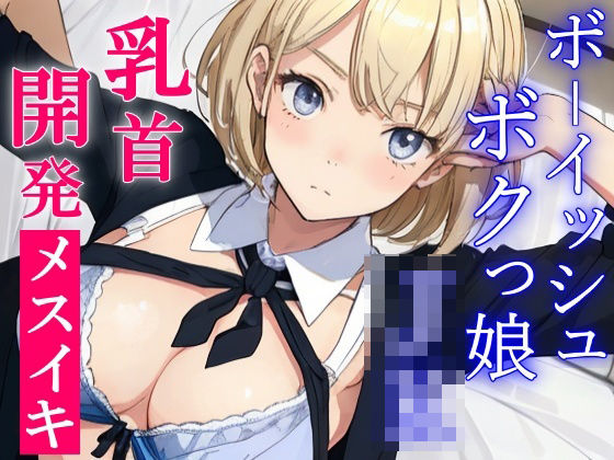 エロ同人誌