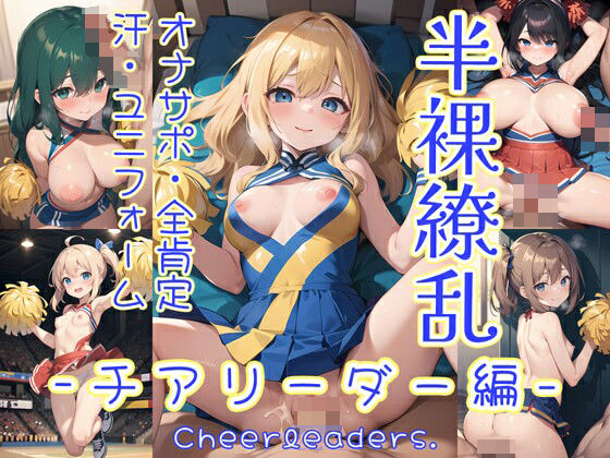 エロ同人誌
