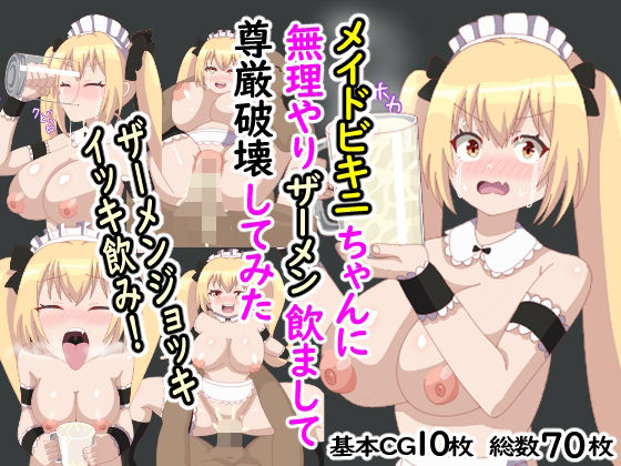 エロ同人誌