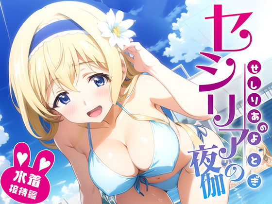 エロ同人誌