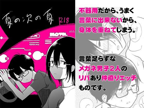 エロ同人誌