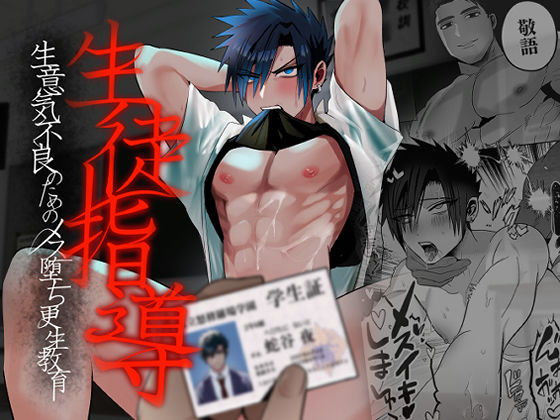 エロ同人誌