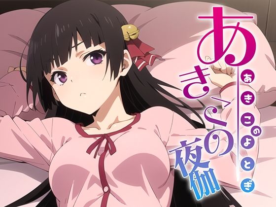エロ同人誌