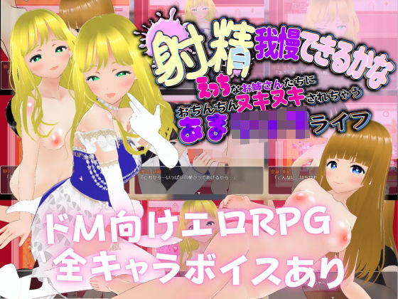 エロ同人誌