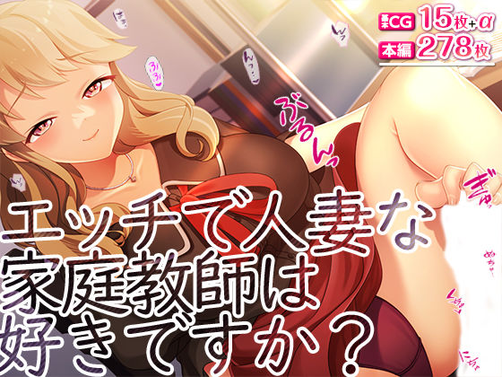 エロ同人誌