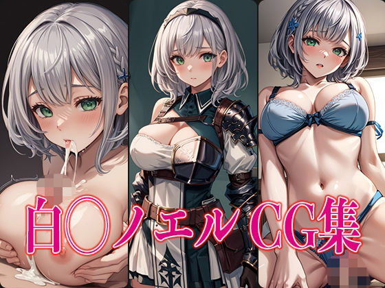 エロ同人誌
