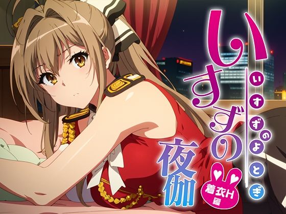 エロ同人誌