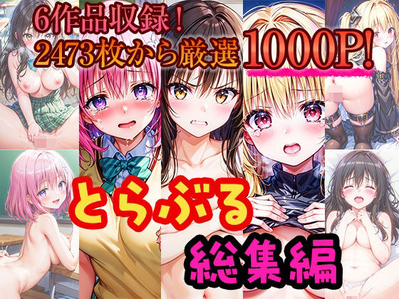 エロ同人誌