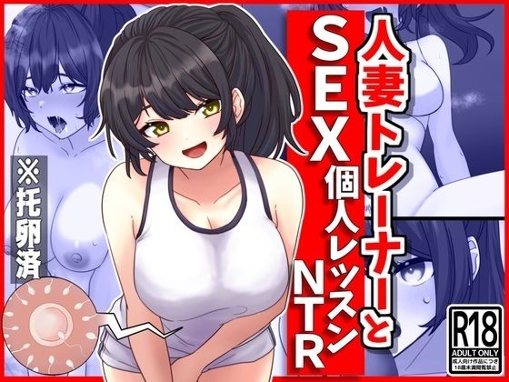 エロ同人誌