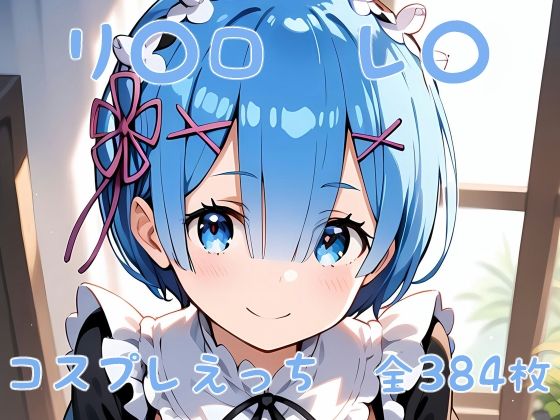 エロ同人誌