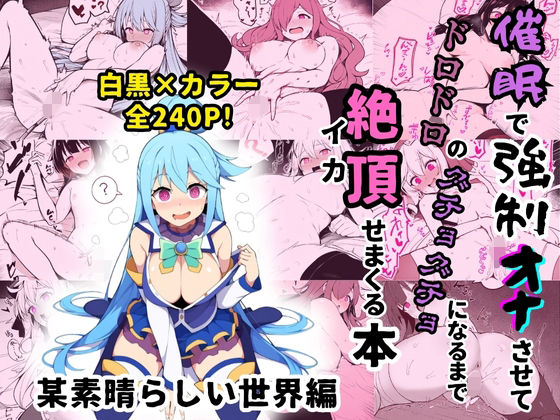 エロ同人誌